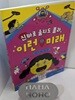 진짜로 올지도 몰라, 이런 미래 : 10년 후 세계 미리 보기