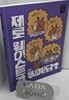 제로 웨이스트가 뭐예요?
