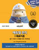 2027 에듀윌 전기 회로이론 필기 기본서+유형별 N제+무료특강