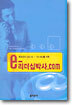 e-리더십박사.com