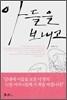 아들을 보내고