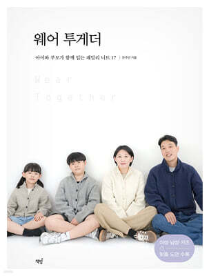 [그래제본소] 웨어 투게더