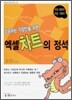 엑셀 차트의 정석