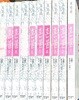 혼불 전10권 세트  -한길사- 아래책상태설명참조-