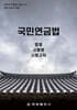 국민연금법