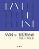 2027 WIN 행정쟁송법 기본서 지필문