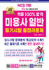 2027 적중100% 미용사일반 필기시험 총정리문제