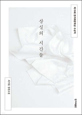 [대여] 상실의 시간들 (개정판)