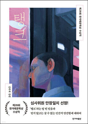 [대여] 탱크