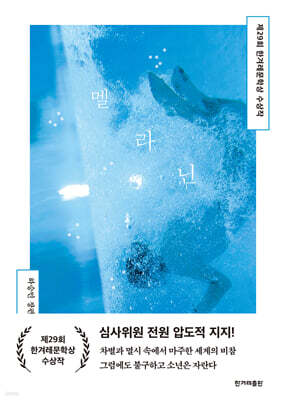 [대여] 멜라닌