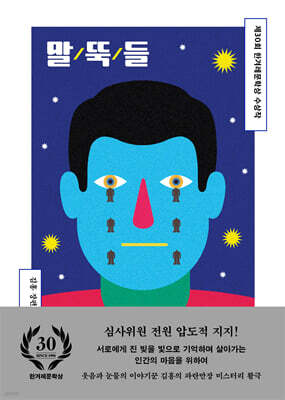 [대여] 말뚝들