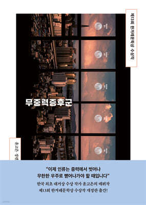 [대여] 무중력증후군