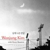 김원정 - 낮에 나온 반달
