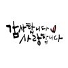 문학번역과 문화번역