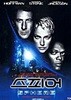 [DVD중고품] 스피어 -  Sphere 1998 (1Disc)