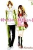 하나군과 사랑하는 나 1-10완결*쿠마오카 후유*