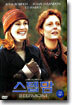 [DVD 중고품] 스텝맘 - Stepmom 1998 (1Disc)