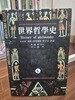 세계철학사 History of philosophy