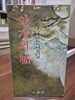 안개의 성(城) - 김수현 소설집 1980.04.05