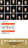 관객모독