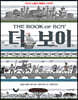 더 보이