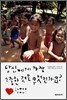 당신에게 가장 소중한 것은 무엇인가요?