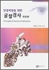 안경처방을 위한 굴절검사