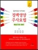 정맥영양 주사요법