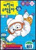어린이수학동아 Vol.13 2026.07.01