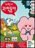 어린이과학동아 Vol.13 2026.07.01
