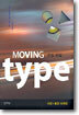 무빙 타입 MOVING type
