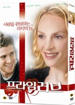 프라임 러브