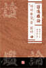 『자치통감』을 읽다 4