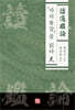 『자치통감』을 읽다 3