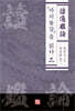 『자치통감』을 읽다 2