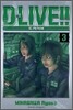 D-Live!! 드라이브!! 3