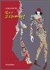 뷰티 코디네이션