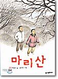 마리산