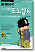 웹디자인 초보를 위한 포토샵 6
