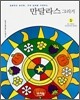 만달라스 그리기 1
