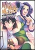 盾の勇者の成り上がり 4