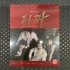 타짜(초회 한정판) : 블루레이