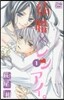 結婚×レンアイ。 1