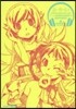 副物語 上 アニメ僞物語&猫物語