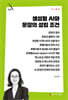 생성형 AI와 문장의 성립 조건