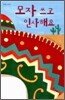 모자쓰고 인사해요