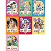 티니핑 세계 명작동화 시리즈 7권세트(신데렐라+개구리왕자+이상한나라의 앨리스+알라딘과 요술램프+백설공주+피노키오+라푼젤)