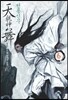 천룡신무 6