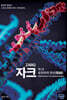 자크(ZARQ) 1