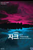 자크(ZARQ) 2